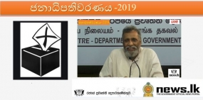 16 වන දා ජනාධිපතිවරණයට සියල්ල සූදානම් - මැතිවරණ කොමිසමේ සභාපති