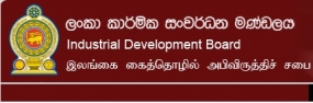 ගම් වර්ග නිෂ්පාදනය කිරීමේ න්‍යායික හා ප්‍රායෝගික තාක්ෂණික පුහුණු වැඩමුළුව