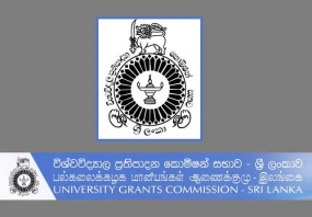 විශ්වවිද්‍යාල ප්‍රවේශය සඳහා  අයදුම්පත් අද සිට කැඳවයි