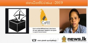 තැපැල් ඡන්ද විමසීමේ පළමු දිනය සාමකාමයි - කැෆේ කියයි