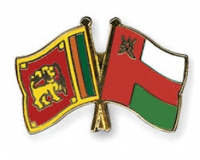 ශී‍්‍ර ලංකාව හා  ඕමානය අතර අවබෝධතා ගිවිසුමක්