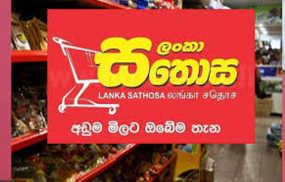 සතොස අත්‍යවශ්‍ය භාණ්ඩ කිහිපයක මිල අඩු කෙරේ