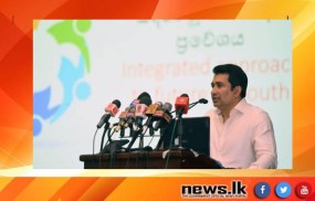 ක්‍රීඩාවේ හා තාරුණ්‍යයේ සංවර්ධනය උදෙසා ඒකාබද්ධ ජාතික ප්‍රතිපත්තියක් නිර්මාණය කළ යුතුයි - ක්‍රීඩා අමාත්‍ය