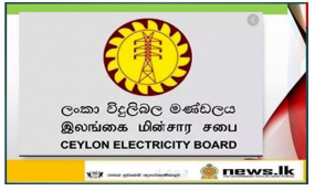 පාරිබෝගිකයන්ට ලබාදුන් විදුලි බිල් නිවැරැදියි- රජය ජනතවට සහනයක් ලබාදුන්නා- ලංකා විදුලිබල මණ්ඩලයේ සභාපති