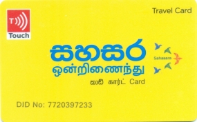 &quot;සහසර&quot; ව්‍යාපෘතිය රටපුරා ව්‍යාප්ත කිරීම ඇරඹේ