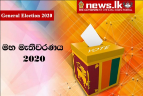 රතනපුර, මහනුවර, ගම්පහ , කුරුණැගල දිස්ත්‍රික්කවල සමස්ත ප්‍රතිඵලය