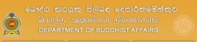 ආදාහන පූජෝත්සවය හේතුවෙන් රැස්වීම කල් යයි