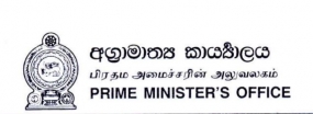 ඉඩම් (විශේෂ විධිවිධාන) පනත් කෙටුම්පත: අග්‍රාමාත්‍ය කාර්යාලයේ නිවේදනය