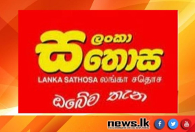 සතොස ආයතනය ප්‍රතිව්‍යහගත කිරීමට කැබිනට් අනුමැතිය