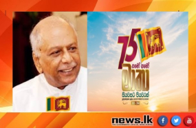 දීප්තිමත් අනාගතයක් කරා මව්බිම මෙහෙයවීමට අප සැම ප්‍රතිඥා දෙමු