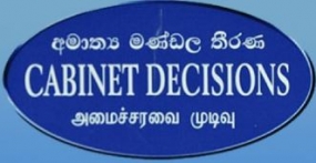 අමාත්‍ය මණ්ඩල තීරණ- 2020-3-4