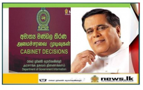 සේවයේ යෙදවිය හැකි අවම වයස අවුරුදු 16 දක්වා ඉහළ දැමීමට නීති සංශෝධනය කෙරේ