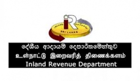 දේශීය ආදායම් දෙපාර්තමේන්තුවේ 87 වන සංවත්සරය වෙනුවෙන් ගාල්ලේ උත්සව මාලාවක්