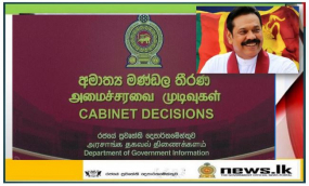 විදුලි බිල්පත් ගෙවීම සඳහා විදුලි පාරිභෝගිකයින්ට සහන- ඉදිරිපත් කළ සහන යෝජනාවලට අනුමැතිය