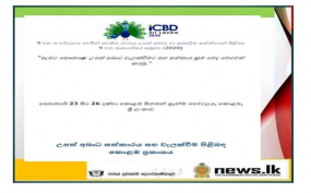 ලෝක උපත් ආබාධ දිනය 2021 මාර්තු 3 - උපත් ආබාධ සත්කාරය සහ වැළැක්වීම පිළිබඳ කොළඹ ප්‍රකාශනය නිකුත් කෙරේ