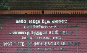 ආයුර්වේද උපාධිධාරීන්ගේ සීමාවාසික පුහුණුවට මුදල්