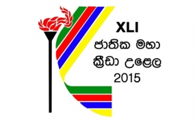 කාන්තා හා පිරිමි වෙරළ වොලිබෝල් ශූරතා බස්නාහිර පළාතට