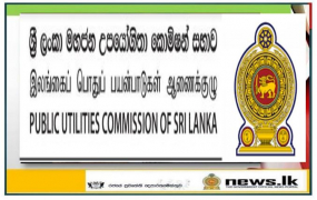 විදුලි පාරිභෝගිකයන්ට විදුලි බිල්පත් ගෙවීමට සහන කාලයක්