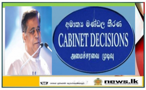 බන්ධනාගාරගත රැදවියන්ගේ ඇප අයදුම්පත් සලකා බැලීම හා රිමාන්ඩ් දීර්ඝ කිරීම සඳහා වීඩියෝ සාකච්ඡා පද්ධතියක්