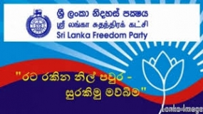 කොළඹ මහ නගරසභා බල ප්‍රදේශයේ ශ්‍රීලනිප නියෝජිත සම්මේලනය හෙට