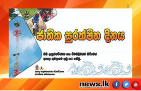 ජාතික සුරක්ෂිත දින වැඩසටහන අද උදෑසන  පෑරලිය සුනාමි ස්මාරකය අසලදී