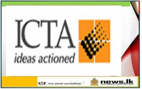 කෘෂි කර්මාන්තයේ වර්ධනය සදහා නව තාක්ෂණය- ICTA වෙතින් ක්‍රියාකාරී වැඩසටහනක්