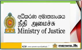 ඒරෝෆ්ලොට් ගුවන් සමාගමට අයත් ගුවන් යානය රදවා තබා ගැනීමේ සිද්ධිය- මාධ්‍ය නිවේදනයයි