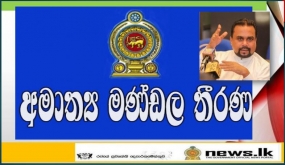 කර්මාන්තපුරවල ව්‍යාපෘති ආරම්භ කිරීම සඳහා ඉඩම් වෙන් කිරීමට අමාත්‍ය මණ්ඩල අනුමැතිය