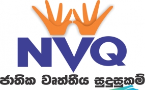 ලබන වසරේදී පේෂකර්ම හා ඇඟළුම් ආයතනයෙන්  NVQ සුදුසුකම