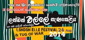 එංගලන්තයේ ලන්ඩන් නුවර එල්ලේ සැණකෙළියක්