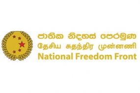 ජාතික නිදහස් පෙරමුණෙන් ගැසට් නිවේදන සංශෝධනයක් ඉල්ලයි