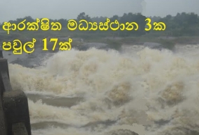 සබරගමුව පළාතේ 1493 දෙනෙකු විපතට - ආරක්ෂිත මධ්‍යස්ථානවල 70ක්