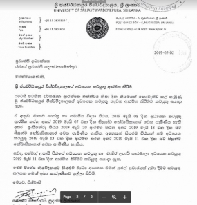 ශ්‍රී  ජයවර්ධනපුර විශ්වවිද්‍යාලයේ අධ්‍යයන කටයුතු මැයි 08 ආරම්භ වෙයි