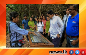 තෙත් බිම් උද්‍යානය සදහා QR කේතයක්