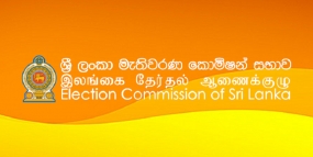 තැපැල් ඡන්ද අයදුම්පත් යොමු කිරිමේ අවසන් දිනය අදයි