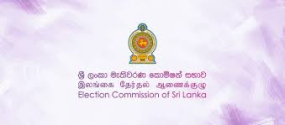 පළාත් පාලන ආයතන ඡන්ද විමසීම - 2024.10.26 ඇල්පිටිය ප්‍රාදේශීය සභාව