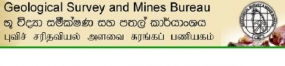 ‘One Stop Shop’ ක්‍රමවේදය මගින් කැණීම් බලපත්‍ර නිකුත් කිරීම වේගවත් කරයි