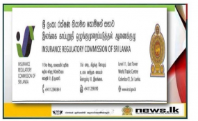 ශ්‍රී ලංකා රක්ෂණ නියාමන කකොමිෂන් සභාව මඟින් නිකුත් කළ විශේෂ නිවේදනය