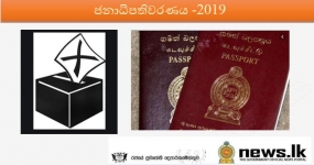 විදේශගත වී සිට පැමිණෙන ඡන්ද හිමියන් ඡන්දය පාවිච්චි කිරීමට ගමන් බලපත්‍රය අවශ්‍යයි