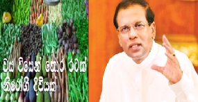 &quot;වස විස නැති රටක්” ජාතික වැඩසටහන ගැන ජනපති මාධ්‍ය ප‍්‍රධානින් දැනුවත් කරයි