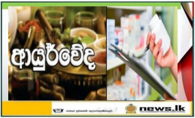 කොවිඩ් 19  වෛරසයට එරෙහිව නව ප්‍රතිශක්තිකරණ දේශීය ඖෂධයක්