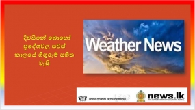 දිවයිනේ බොහෝ ප්‍රදේශවල සවස් කාලයේ ගිගුරුම් සහිත වැසි