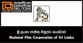 ජාතික චිත්‍රපට සංස්ථාවට  හා සැලසිනේ ආයතනයට  නව වැඩබලන සභාපතිවරු පත් කෙරේ.