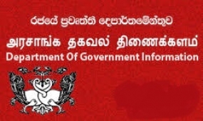 වගකීමෙන් යුතුව වාර්තාකරණයේ යෙදුනු සියලුම ජනමාධ්‍යයට රජයේ ප්‍රවෘත්ති දෙපාර්තමේන්තුවේ ප්‍රසංශාව