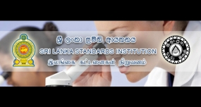 ‘‘ශ‍්‍රී ලංකා තත්ත්ව සහ ප‍්‍රමිතිකරණ රිය පෙරහැර’’ අද