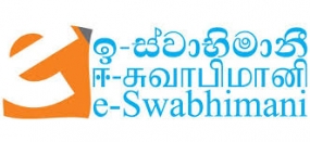 ඉ- සමාජ විශිෂ්ටතා සම්මාන ප්‍රදානයට නාම යෝජනා රැසක්