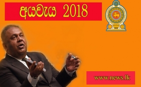 රාජ්‍ය ආදායම සම්බන්ධයෙන් ප්‍රතිසංස්කරණ රාශියක් ක්‍රියාත්මක කරමින් සිටිනවා