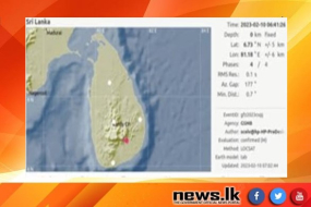 සුළු භූ කම්පන තත්ත්වයක්- කිසිදු හානියක් නෑ