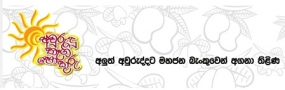 සියලු මහජන බැංකු ශාඛා අද විවෘතයි