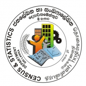 කාර්මික නිෂ්පාදන දර්ශකය : 2018 මාර්තු -ජනලේඛන හා සංඛ්‍යාලේඛන දෙපාර්තමේන්තුව